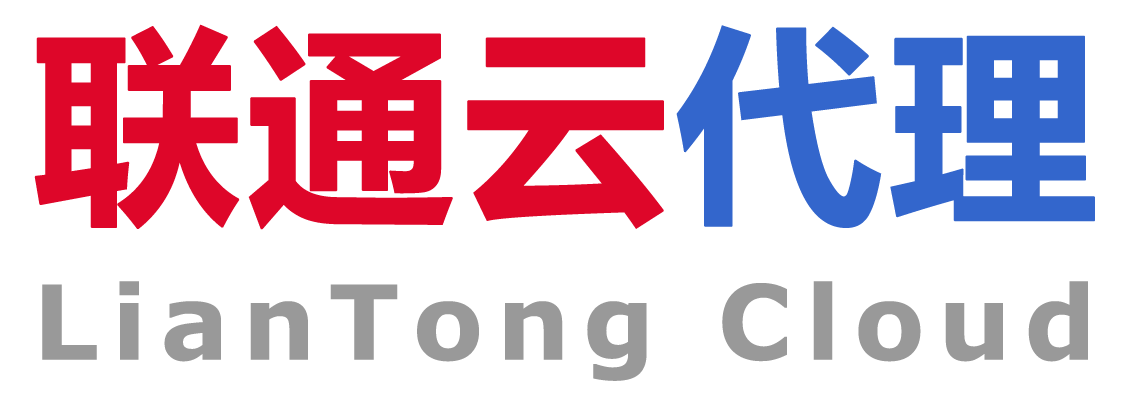 思异公司 / 联通云（荆州）代理销售服务